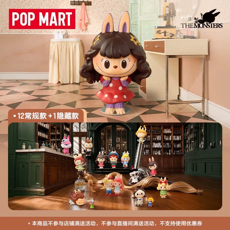 2026 POP MART Labubu The Monst - Vintage Items Collection reseña y precio