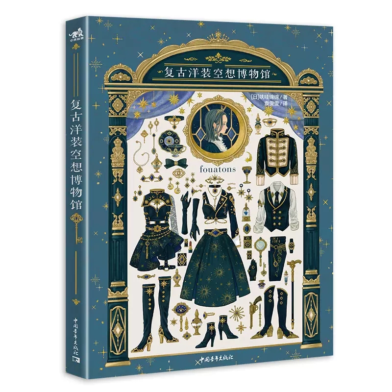 Vintage Dress Fantasy Museum J - Vintage And Collectible Books reseña y precio